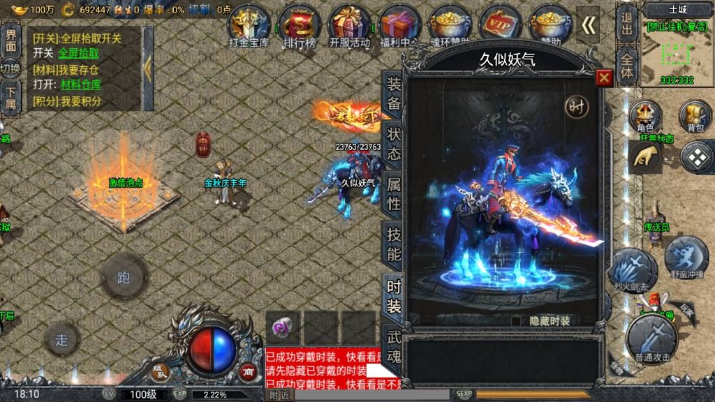 图片[49]源码下载-游戏源码下载-手机游戏源码下载-手机游戏服务端下载-服务端下载-游戏服务端下载-页游服务端下载-页游私服-端游私服-手游私服-游戏私服-网站源码下载-架设工具下载-私服下载【斗罗魂环单职业冰雪价值1.5W6.1免授权版修复版】战神引擎[小兰登陆器]源码下载-游戏源码下载-手机游戏源码下载-手机游戏服务端下载-服务端下载-游戏服务端下载-页游服务端下载-页游私服-端游私服-手游私服-游戏私服-网站源码下载-架设工具下载-私服下载久似妖气源码网