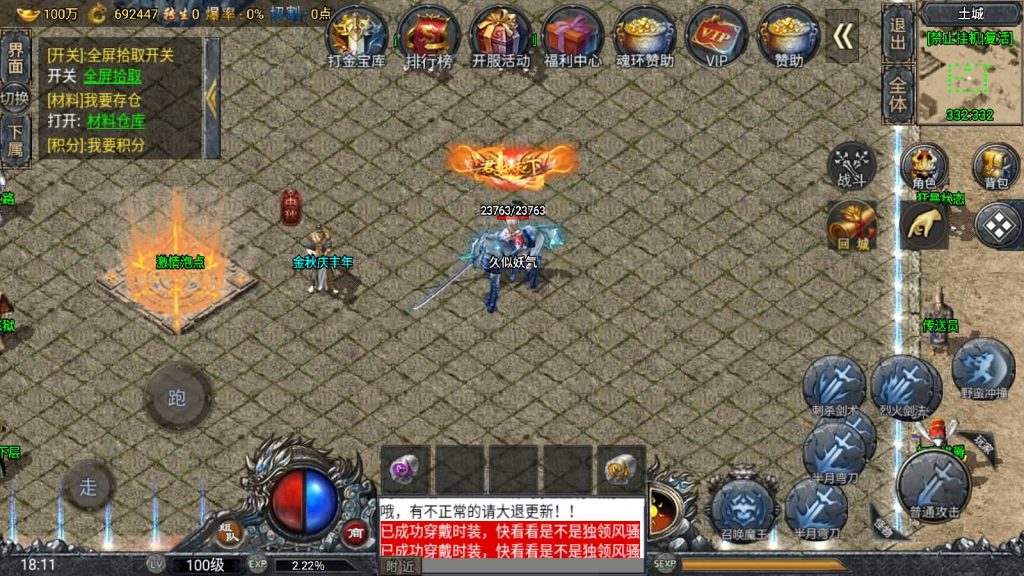 图片[52]源码下载-游戏源码下载-手机游戏源码下载-手机游戏服务端下载-服务端下载-游戏服务端下载-页游服务端下载-页游私服-端游私服-手游私服-游戏私服-网站源码下载-架设工具下载-私服下载【斗罗魂环单职业冰雪价值1.5W6.1免授权版修复版】战神引擎[小兰登陆器]源码下载-游戏源码下载-手机游戏源码下载-手机游戏服务端下载-服务端下载-游戏服务端下载-页游服务端下载-页游私服-端游私服-手游私服-游戏私服-网站源码下载-架设工具下载-私服下载久似妖气源码网