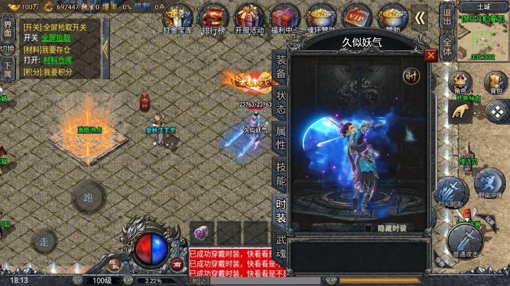 图片[63]源码下载-游戏源码下载-手机游戏源码下载-手机游戏服务端下载-服务端下载-游戏服务端下载-页游服务端下载-页游私服-端游私服-手游私服-游戏私服-网站源码下载-架设工具下载-私服下载【斗罗魂环单职业冰雪价值1.5W6.1免授权版修复版】战神引擎[小兰登陆器]源码下载-游戏源码下载-手机游戏源码下载-手机游戏服务端下载-服务端下载-游戏服务端下载-页游服务端下载-页游私服-端游私服-手游私服-游戏私服-网站源码下载-架设工具下载-私服下载久似妖气源码网