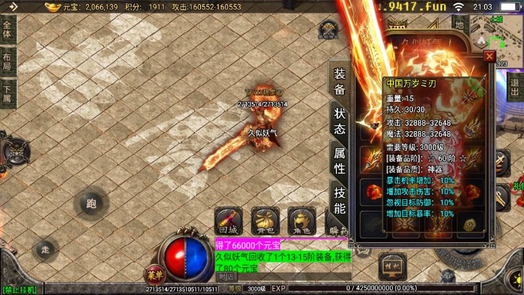 图片[1]源码下载-游戏源码下载-手机游戏源码下载-手机游戏服务端下载-服务端下载-游戏服务端下载-页游服务端下载-页游私服-端游私服-手游私服-游戏私服-网站源码下载-架设工具下载-私服下载【天意杀神十三大陆修复版】战神引擎[白猪2]源码下载-游戏源码下载-手机游戏源码下载-手机游戏服务端下载-服务端下载-游戏服务端下载-页游服务端下载-页游私服-端游私服-手游私服-游戏私服-网站源码下载-架设工具下载-私服下载久似妖气源码网