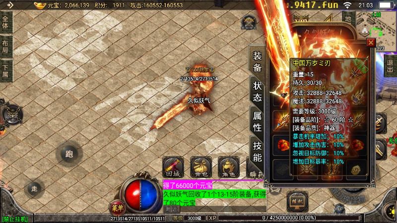 【天意杀神十三大陆修复版】战神引擎[白猪2]源码下载-游戏源码下载-手机游戏源码下载-手机游戏服务端下载-服务端下载-游戏服务端下载-页游服务端下载-页游私服-端游私服-手游私服-游戏私服-网站源码下载-架设工具下载-私服下载久似妖气源码网