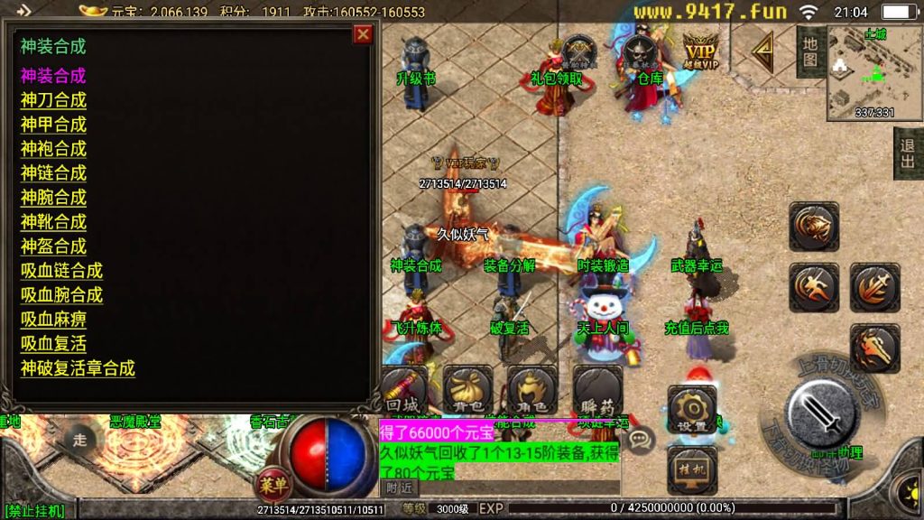 图片[3]源码下载-游戏源码下载-手机游戏源码下载-手机游戏服务端下载-服务端下载-游戏服务端下载-页游服务端下载-页游私服-端游私服-手游私服-游戏私服-网站源码下载-架设工具下载-私服下载【天意杀神十三大陆修复版】战神引擎[白猪2]源码下载-游戏源码下载-手机游戏源码下载-手机游戏服务端下载-服务端下载-游戏服务端下载-页游服务端下载-页游私服-端游私服-手游私服-游戏私服-网站源码下载-架设工具下载-私服下载久似妖气源码网