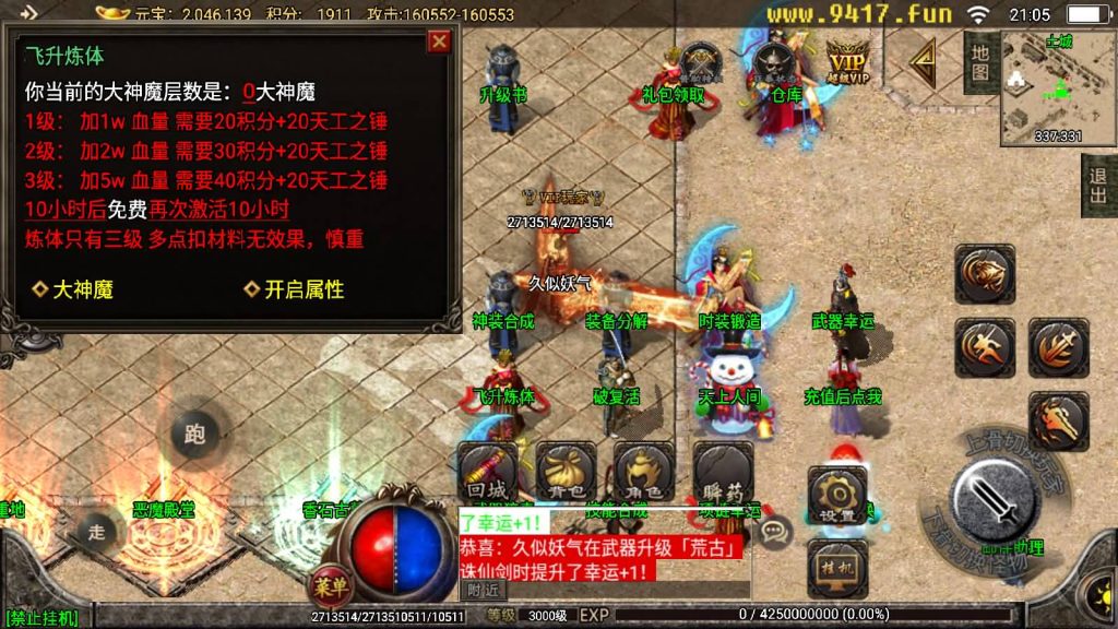 图片[4]源码下载-游戏源码下载-手机游戏源码下载-手机游戏服务端下载-服务端下载-游戏服务端下载-页游服务端下载-页游私服-端游私服-手游私服-游戏私服-网站源码下载-架设工具下载-私服下载【天意杀神十三大陆修复版】战神引擎[白猪2]源码下载-游戏源码下载-手机游戏源码下载-手机游戏服务端下载-服务端下载-游戏服务端下载-页游服务端下载-页游私服-端游私服-手游私服-游戏私服-网站源码下载-架设工具下载-私服下载久似妖气源码网