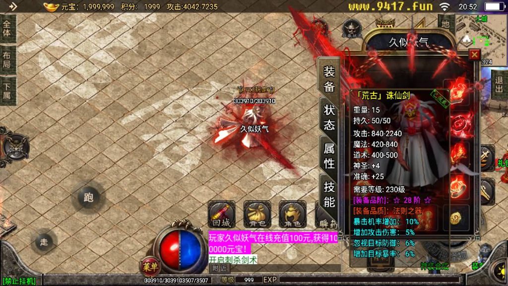 图片[13]源码下载-游戏源码下载-手机游戏源码下载-手机游戏服务端下载-服务端下载-游戏服务端下载-页游服务端下载-页游私服-端游私服-手游私服-游戏私服-网站源码下载-架设工具下载-私服下载【天意杀神十三大陆修复版】战神引擎[白猪2]源码下载-游戏源码下载-手机游戏源码下载-手机游戏服务端下载-服务端下载-游戏服务端下载-页游服务端下载-页游私服-端游私服-手游私服-游戏私服-网站源码下载-架设工具下载-私服下载久似妖气源码网