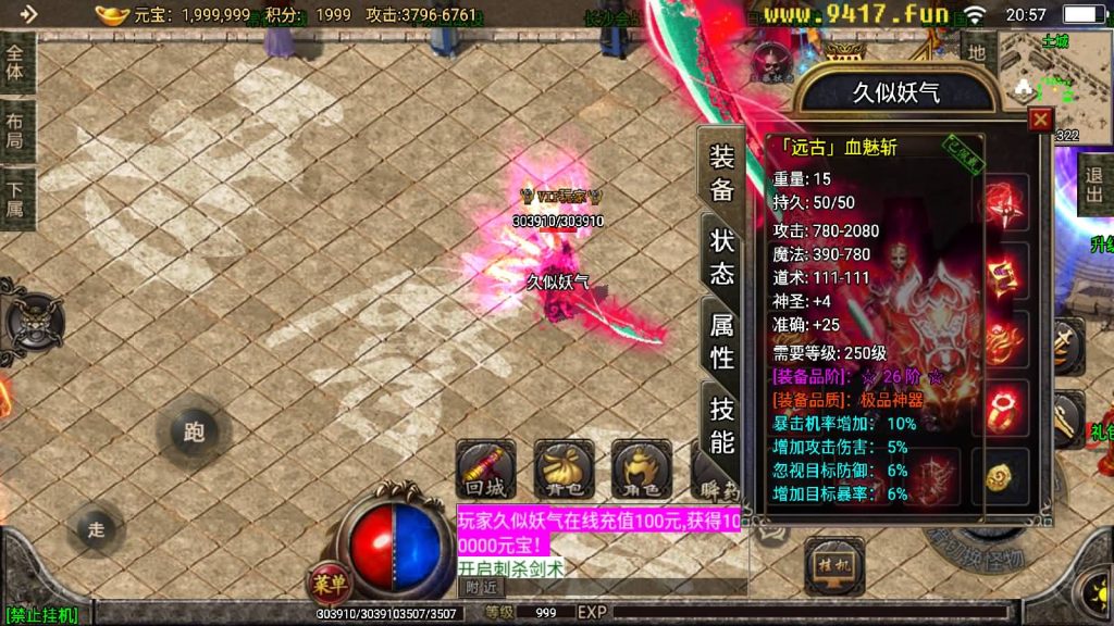 图片[17]源码下载-游戏源码下载-手机游戏源码下载-手机游戏服务端下载-服务端下载-游戏服务端下载-页游服务端下载-页游私服-端游私服-手游私服-游戏私服-网站源码下载-架设工具下载-私服下载【天意杀神十三大陆修复版】战神引擎[白猪2]源码下载-游戏源码下载-手机游戏源码下载-手机游戏服务端下载-服务端下载-游戏服务端下载-页游服务端下载-页游私服-端游私服-手游私服-游戏私服-网站源码下载-架设工具下载-私服下载久似妖气源码网