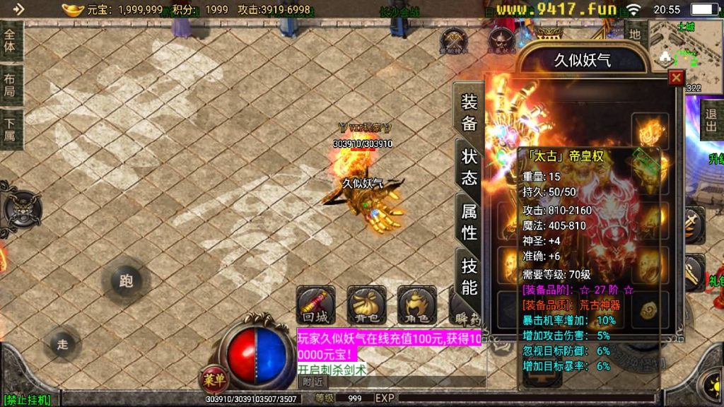 图片[16]源码下载-游戏源码下载-手机游戏源码下载-手机游戏服务端下载-服务端下载-游戏服务端下载-页游服务端下载-页游私服-端游私服-手游私服-游戏私服-网站源码下载-架设工具下载-私服下载【天意杀神十三大陆修复版】战神引擎[白猪2]源码下载-游戏源码下载-手机游戏源码下载-手机游戏服务端下载-服务端下载-游戏服务端下载-页游服务端下载-页游私服-端游私服-手游私服-游戏私服-网站源码下载-架设工具下载-私服下载久似妖气源码网