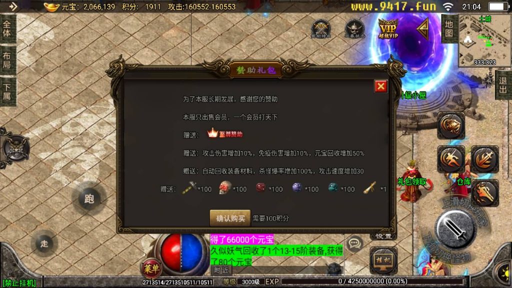 图片[19]源码下载-游戏源码下载-手机游戏源码下载-手机游戏服务端下载-服务端下载-游戏服务端下载-页游服务端下载-页游私服-端游私服-手游私服-游戏私服-网站源码下载-架设工具下载-私服下载【天意杀神十三大陆修复版】战神引擎[白猪2]源码下载-游戏源码下载-手机游戏源码下载-手机游戏服务端下载-服务端下载-游戏服务端下载-页游服务端下载-页游私服-端游私服-手游私服-游戏私服-网站源码下载-架设工具下载-私服下载久似妖气源码网