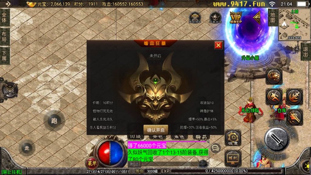 图片[20]源码下载-游戏源码下载-手机游戏源码下载-手机游戏服务端下载-服务端下载-游戏服务端下载-页游服务端下载-页游私服-端游私服-手游私服-游戏私服-网站源码下载-架设工具下载-私服下载【天意杀神十三大陆修复版】战神引擎[白猪2]源码下载-游戏源码下载-手机游戏源码下载-手机游戏服务端下载-服务端下载-游戏服务端下载-页游服务端下载-页游私服-端游私服-手游私服-游戏私服-网站源码下载-架设工具下载-私服下载久似妖气源码网