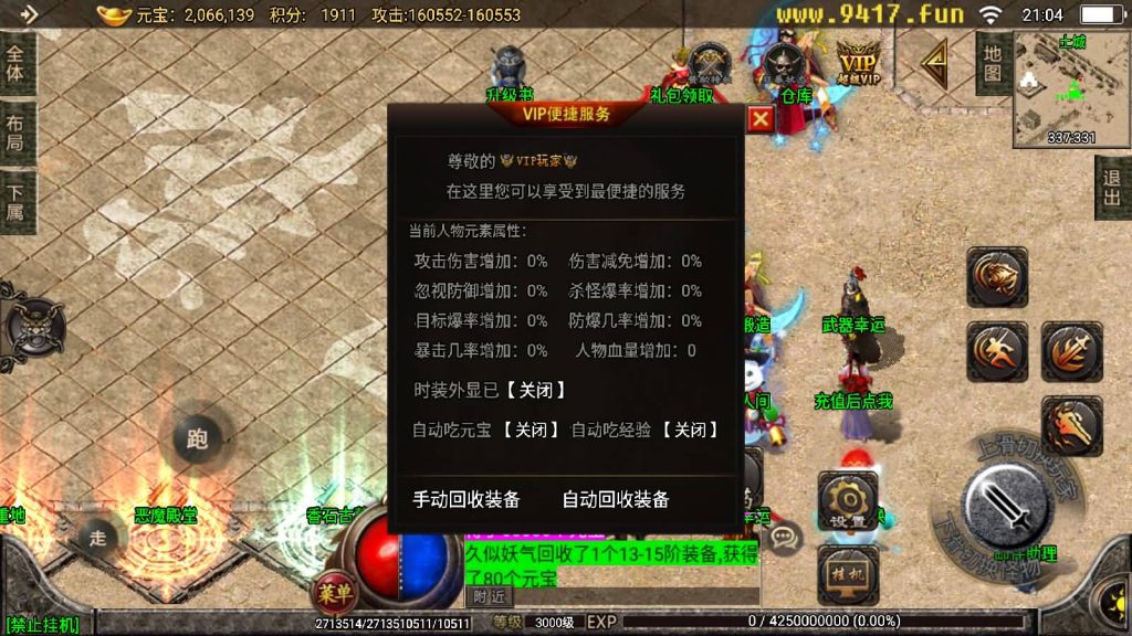 图片[21]源码下载-游戏源码下载-手机游戏源码下载-手机游戏服务端下载-服务端下载-游戏服务端下载-页游服务端下载-页游私服-端游私服-手游私服-游戏私服-网站源码下载-架设工具下载-私服下载【天意杀神十三大陆修复版】战神引擎[白猪2]源码下载-游戏源码下载-手机游戏源码下载-手机游戏服务端下载-服务端下载-游戏服务端下载-页游服务端下载-页游私服-端游私服-手游私服-游戏私服-网站源码下载-架设工具下载-私服下载久似妖气源码网