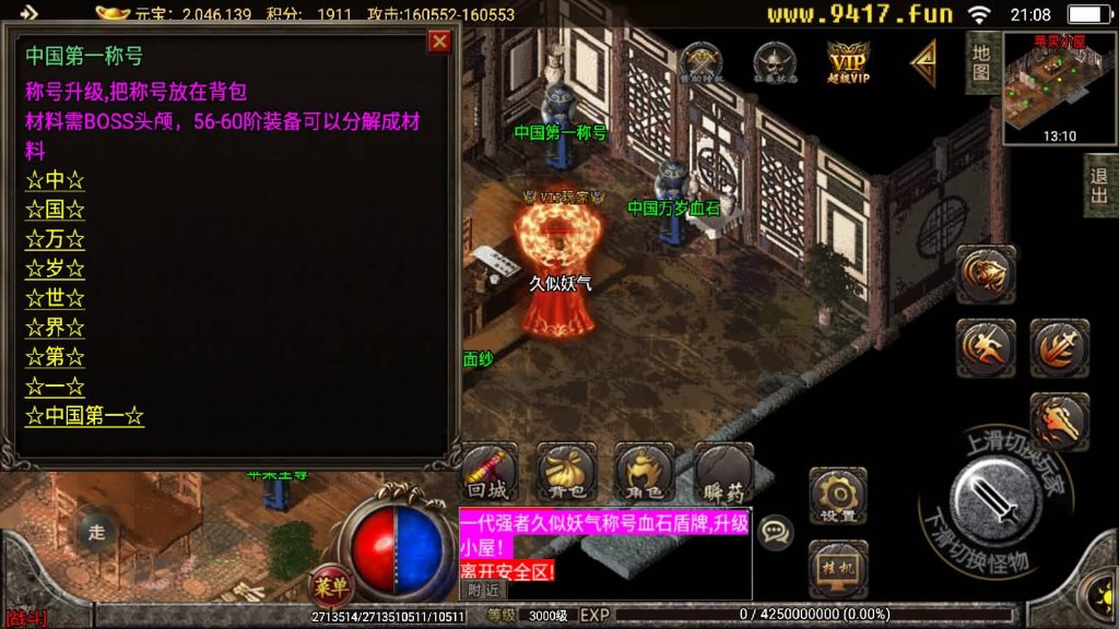 图片[35]源码下载-游戏源码下载-手机游戏源码下载-手机游戏服务端下载-服务端下载-游戏服务端下载-页游服务端下载-页游私服-端游私服-手游私服-游戏私服-网站源码下载-架设工具下载-私服下载【天意杀神十三大陆修复版】战神引擎[白猪2]源码下载-游戏源码下载-手机游戏源码下载-手机游戏服务端下载-服务端下载-游戏服务端下载-页游服务端下载-页游私服-端游私服-手游私服-游戏私服-网站源码下载-架设工具下载-私服下载久似妖气源码网