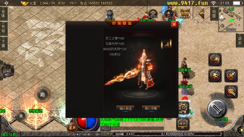 图片[24]源码下载-游戏源码下载-手机游戏源码下载-手机游戏服务端下载-服务端下载-游戏服务端下载-页游服务端下载-页游私服-端游私服-手游私服-游戏私服-网站源码下载-架设工具下载-私服下载【天意杀神十三大陆修复版】战神引擎[白猪2]源码下载-游戏源码下载-手机游戏源码下载-手机游戏服务端下载-服务端下载-游戏服务端下载-页游服务端下载-页游私服-端游私服-手游私服-游戏私服-网站源码下载-架设工具下载-私服下载久似妖气源码网