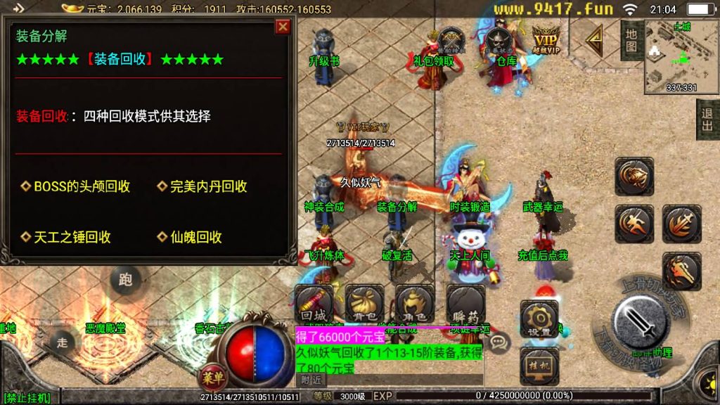 图片[22]源码下载-游戏源码下载-手机游戏源码下载-手机游戏服务端下载-服务端下载-游戏服务端下载-页游服务端下载-页游私服-端游私服-手游私服-游戏私服-网站源码下载-架设工具下载-私服下载【天意杀神十三大陆修复版】战神引擎[白猪2]源码下载-游戏源码下载-手机游戏源码下载-手机游戏服务端下载-服务端下载-游戏服务端下载-页游服务端下载-页游私服-端游私服-手游私服-游戏私服-网站源码下载-架设工具下载-私服下载久似妖气源码网