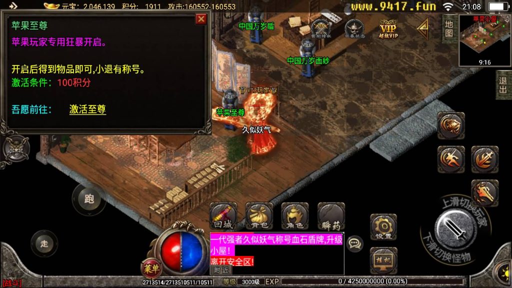 图片[39]源码下载-游戏源码下载-手机游戏源码下载-手机游戏服务端下载-服务端下载-游戏服务端下载-页游服务端下载-页游私服-端游私服-手游私服-游戏私服-网站源码下载-架设工具下载-私服下载【天意杀神十三大陆修复版】战神引擎[白猪2]源码下载-游戏源码下载-手机游戏源码下载-手机游戏服务端下载-服务端下载-游戏服务端下载-页游服务端下载-页游私服-端游私服-手游私服-游戏私服-网站源码下载-架设工具下载-私服下载久似妖气源码网