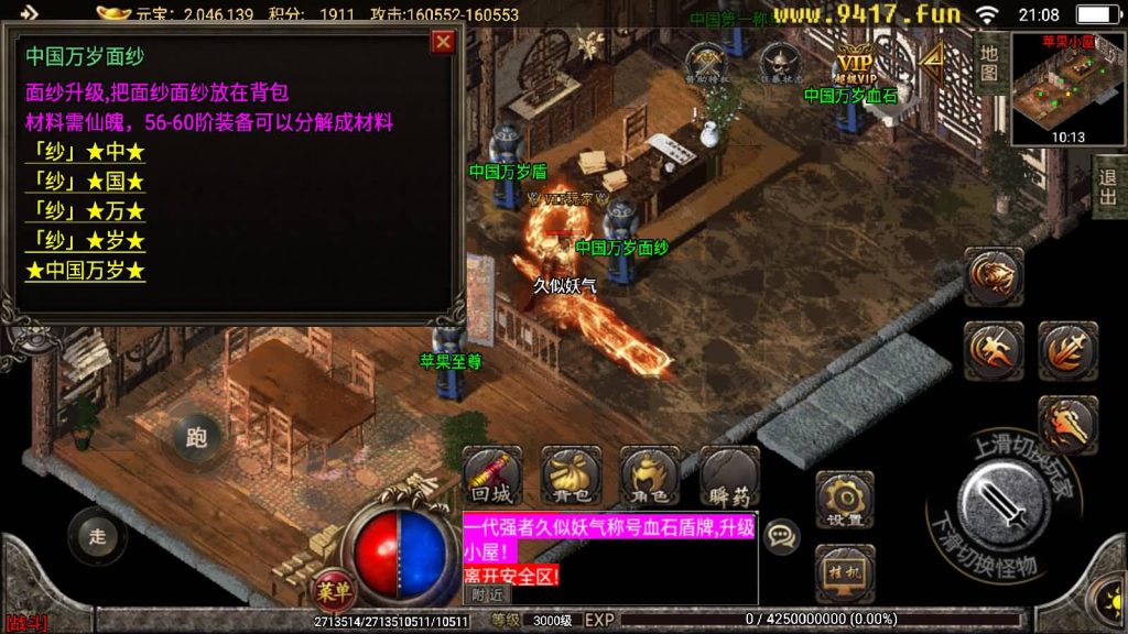 图片[38]源码下载-游戏源码下载-手机游戏源码下载-手机游戏服务端下载-服务端下载-游戏服务端下载-页游服务端下载-页游私服-端游私服-手游私服-游戏私服-网站源码下载-架设工具下载-私服下载【天意杀神十三大陆修复版】战神引擎[白猪2]源码下载-游戏源码下载-手机游戏源码下载-手机游戏服务端下载-服务端下载-游戏服务端下载-页游服务端下载-页游私服-端游私服-手游私服-游戏私服-网站源码下载-架设工具下载-私服下载久似妖气源码网