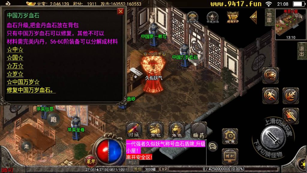 图片[36]源码下载-游戏源码下载-手机游戏源码下载-手机游戏服务端下载-服务端下载-游戏服务端下载-页游服务端下载-页游私服-端游私服-手游私服-游戏私服-网站源码下载-架设工具下载-私服下载【天意杀神十三大陆修复版】战神引擎[白猪2]源码下载-游戏源码下载-手机游戏源码下载-手机游戏服务端下载-服务端下载-游戏服务端下载-页游服务端下载-页游私服-端游私服-手游私服-游戏私服-网站源码下载-架设工具下载-私服下载久似妖气源码网