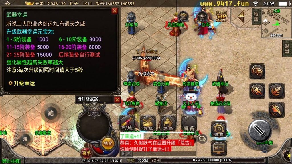 图片[23]源码下载-游戏源码下载-手机游戏源码下载-手机游戏服务端下载-服务端下载-游戏服务端下载-页游服务端下载-页游私服-端游私服-手游私服-游戏私服-网站源码下载-架设工具下载-私服下载【天意杀神十三大陆修复版】战神引擎[白猪2]源码下载-游戏源码下载-手机游戏源码下载-手机游戏服务端下载-服务端下载-游戏服务端下载-页游服务端下载-页游私服-端游私服-手游私服-游戏私服-网站源码下载-架设工具下载-私服下载久似妖气源码网