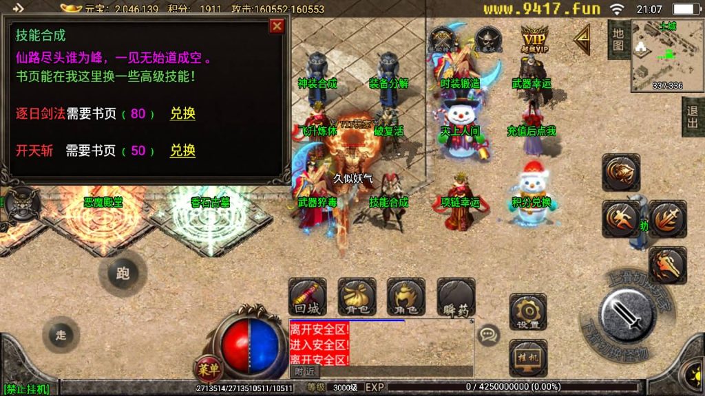 图片[29]源码下载-游戏源码下载-手机游戏源码下载-手机游戏服务端下载-服务端下载-游戏服务端下载-页游服务端下载-页游私服-端游私服-手游私服-游戏私服-网站源码下载-架设工具下载-私服下载【天意杀神十三大陆修复版】战神引擎[白猪2]源码下载-游戏源码下载-手机游戏源码下载-手机游戏服务端下载-服务端下载-游戏服务端下载-页游服务端下载-页游私服-端游私服-手游私服-游戏私服-网站源码下载-架设工具下载-私服下载久似妖气源码网