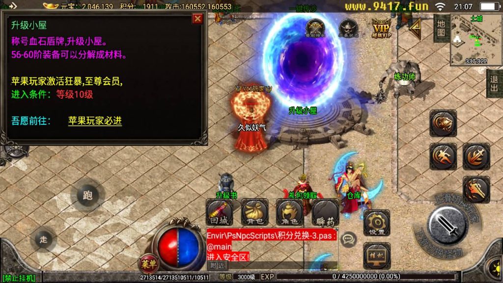 图片[34]源码下载-游戏源码下载-手机游戏源码下载-手机游戏服务端下载-服务端下载-游戏服务端下载-页游服务端下载-页游私服-端游私服-手游私服-游戏私服-网站源码下载-架设工具下载-私服下载【天意杀神十三大陆修复版】战神引擎[白猪2]源码下载-游戏源码下载-手机游戏源码下载-手机游戏服务端下载-服务端下载-游戏服务端下载-页游服务端下载-页游私服-端游私服-手游私服-游戏私服-网站源码下载-架设工具下载-私服下载久似妖气源码网