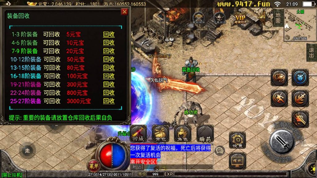 图片[41]源码下载-游戏源码下载-手机游戏源码下载-手机游戏服务端下载-服务端下载-游戏服务端下载-页游服务端下载-页游私服-端游私服-手游私服-游戏私服-网站源码下载-架设工具下载-私服下载【天意杀神十三大陆修复版】战神引擎[白猪2]源码下载-游戏源码下载-手机游戏源码下载-手机游戏服务端下载-服务端下载-游戏服务端下载-页游服务端下载-页游私服-端游私服-手游私服-游戏私服-网站源码下载-架设工具下载-私服下载久似妖气源码网