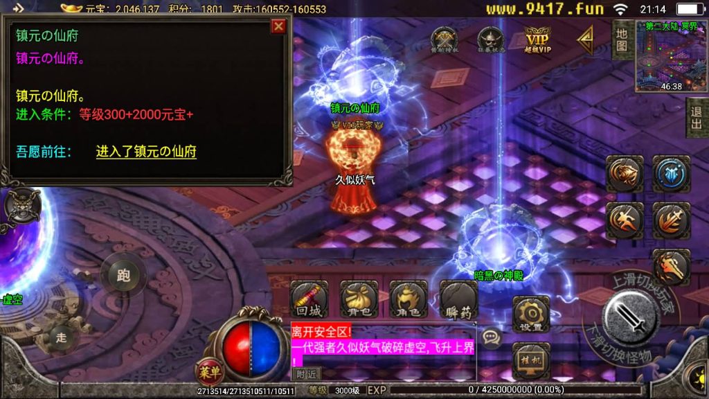 图片[51]源码下载-游戏源码下载-手机游戏源码下载-手机游戏服务端下载-服务端下载-游戏服务端下载-页游服务端下载-页游私服-端游私服-手游私服-游戏私服-网站源码下载-架设工具下载-私服下载【天意杀神十三大陆修复版】战神引擎[白猪2]源码下载-游戏源码下载-手机游戏源码下载-手机游戏服务端下载-服务端下载-游戏服务端下载-页游服务端下载-页游私服-端游私服-手游私服-游戏私服-网站源码下载-架设工具下载-私服下载久似妖气源码网