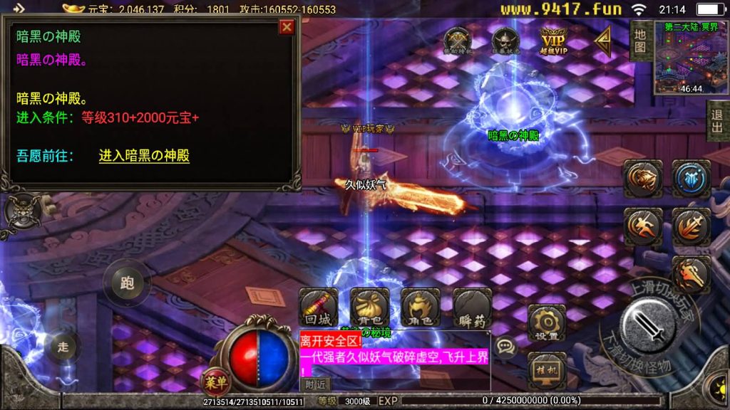 图片[49]源码下载-游戏源码下载-手机游戏源码下载-手机游戏服务端下载-服务端下载-游戏服务端下载-页游服务端下载-页游私服-端游私服-手游私服-游戏私服-网站源码下载-架设工具下载-私服下载【天意杀神十三大陆修复版】战神引擎[白猪2]源码下载-游戏源码下载-手机游戏源码下载-手机游戏服务端下载-服务端下载-游戏服务端下载-页游服务端下载-页游私服-端游私服-手游私服-游戏私服-网站源码下载-架设工具下载-私服下载久似妖气源码网