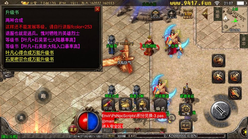 图片[32]源码下载-游戏源码下载-手机游戏源码下载-手机游戏服务端下载-服务端下载-游戏服务端下载-页游服务端下载-页游私服-端游私服-手游私服-游戏私服-网站源码下载-架设工具下载-私服下载【天意杀神十三大陆修复版】战神引擎[白猪2]源码下载-游戏源码下载-手机游戏源码下载-手机游戏服务端下载-服务端下载-游戏服务端下载-页游服务端下载-页游私服-端游私服-手游私服-游戏私服-网站源码下载-架设工具下载-私服下载久似妖气源码网