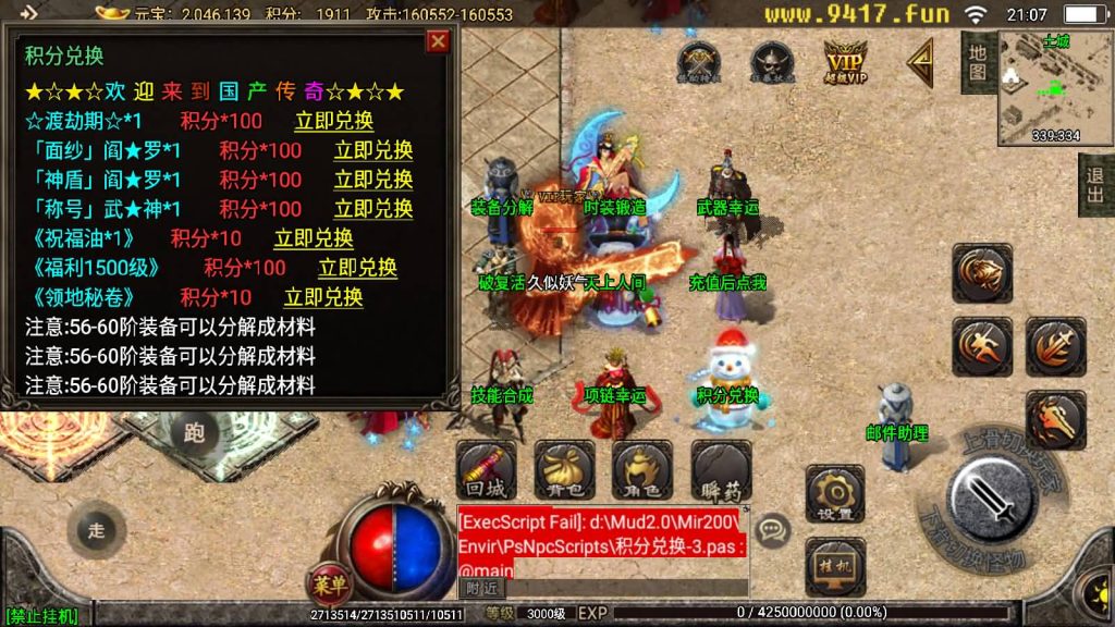 图片[31]源码下载-游戏源码下载-手机游戏源码下载-手机游戏服务端下载-服务端下载-游戏服务端下载-页游服务端下载-页游私服-端游私服-手游私服-游戏私服-网站源码下载-架设工具下载-私服下载【天意杀神十三大陆修复版】战神引擎[白猪2]源码下载-游戏源码下载-手机游戏源码下载-手机游戏服务端下载-服务端下载-游戏服务端下载-页游服务端下载-页游私服-端游私服-手游私服-游戏私服-网站源码下载-架设工具下载-私服下载久似妖气源码网