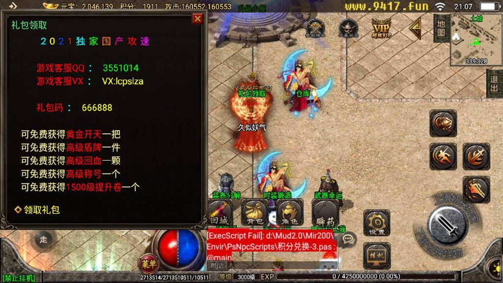 图片[33]源码下载-游戏源码下载-手机游戏源码下载-手机游戏服务端下载-服务端下载-游戏服务端下载-页游服务端下载-页游私服-端游私服-手游私服-游戏私服-网站源码下载-架设工具下载-私服下载【天意杀神十三大陆修复版】战神引擎[白猪2]源码下载-游戏源码下载-手机游戏源码下载-手机游戏服务端下载-服务端下载-游戏服务端下载-页游服务端下载-页游私服-端游私服-手游私服-游戏私服-网站源码下载-架设工具下载-私服下载久似妖气源码网