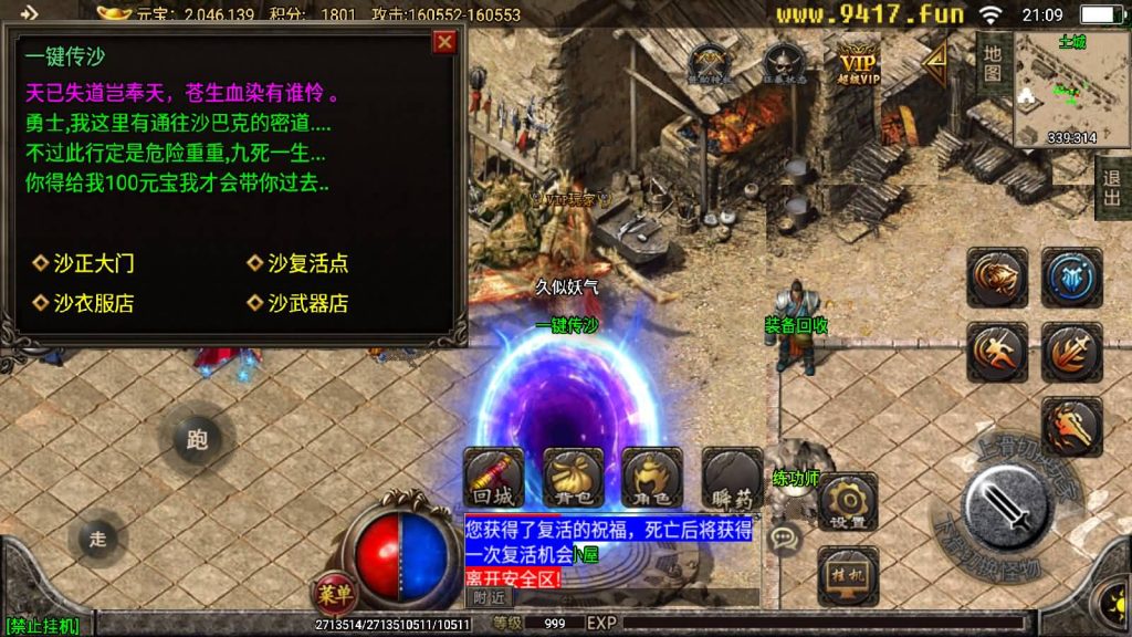 图片[42]源码下载-游戏源码下载-手机游戏源码下载-手机游戏服务端下载-服务端下载-游戏服务端下载-页游服务端下载-页游私服-端游私服-手游私服-游戏私服-网站源码下载-架设工具下载-私服下载【天意杀神十三大陆修复版】战神引擎[白猪2]源码下载-游戏源码下载-手机游戏源码下载-手机游戏服务端下载-服务端下载-游戏服务端下载-页游服务端下载-页游私服-端游私服-手游私服-游戏私服-网站源码下载-架设工具下载-私服下载久似妖气源码网