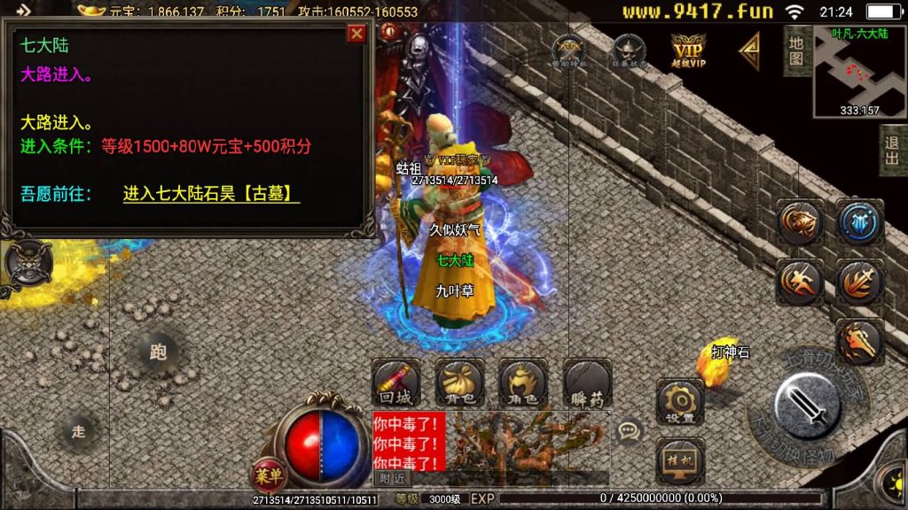 图片[58]源码下载-游戏源码下载-手机游戏源码下载-手机游戏服务端下载-服务端下载-游戏服务端下载-页游服务端下载-页游私服-端游私服-手游私服-游戏私服-网站源码下载-架设工具下载-私服下载【天意杀神十三大陆修复版】战神引擎[白猪2]源码下载-游戏源码下载-手机游戏源码下载-手机游戏服务端下载-服务端下载-游戏服务端下载-页游服务端下载-页游私服-端游私服-手游私服-游戏私服-网站源码下载-架设工具下载-私服下载久似妖气源码网