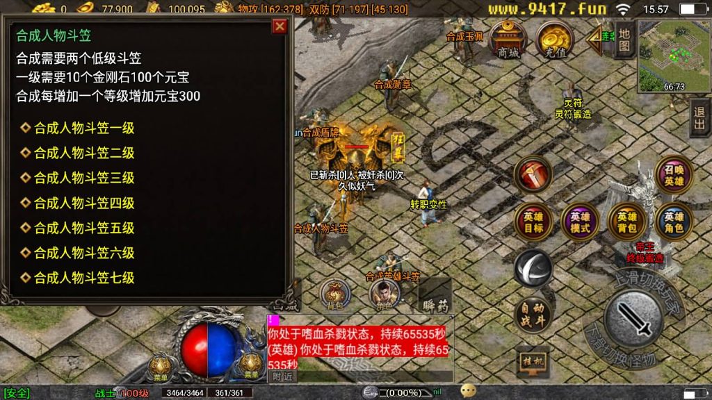 图片[30]源码下载-游戏源码下载-手机游戏源码下载-手机游戏服务端下载-服务端下载-游戏服务端下载-页游服务端下载-页游私服-端游私服-手游私服-游戏私服-网站源码下载-架设工具下载-私服下载【新帝王合击】战神引擎[白猪3]源码下载-游戏源码下载-手机游戏源码下载-手机游戏服务端下载-服务端下载-游戏服务端下载-页游服务端下载-页游私服-端游私服-手游私服-游戏私服-网站源码下载-架设工具下载-私服下载久似妖气源码网