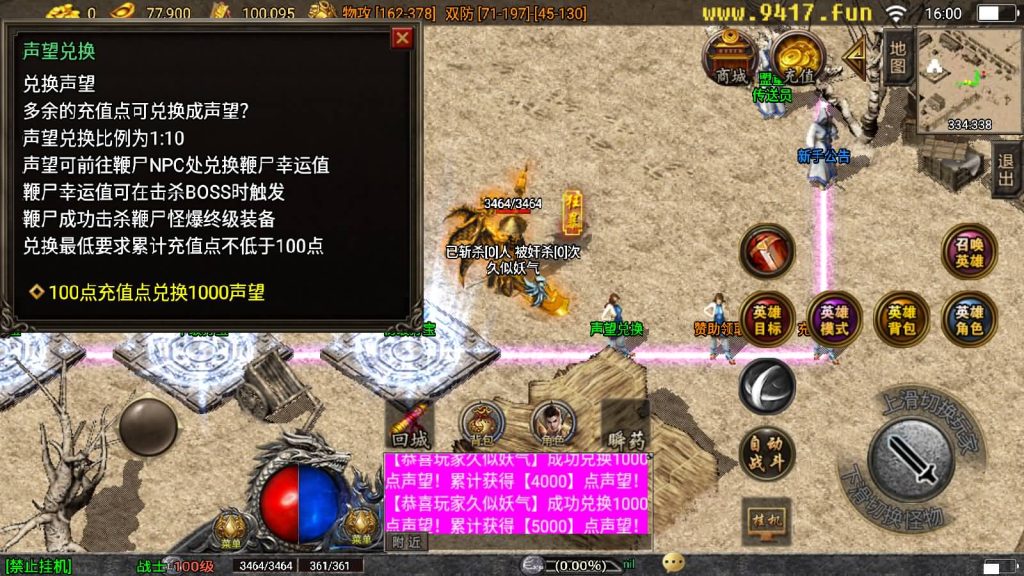 图片[32]源码下载-游戏源码下载-手机游戏源码下载-手机游戏服务端下载-服务端下载-游戏服务端下载-页游服务端下载-页游私服-端游私服-手游私服-游戏私服-网站源码下载-架设工具下载-私服下载【新帝王合击】战神引擎[白猪3]源码下载-游戏源码下载-手机游戏源码下载-手机游戏服务端下载-服务端下载-游戏服务端下载-页游服务端下载-页游私服-端游私服-手游私服-游戏私服-网站源码下载-架设工具下载-私服下载久似妖气源码网