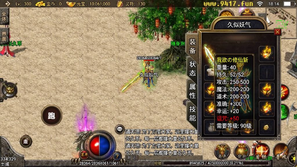 图片[5]源码下载-游戏源码下载-手机游戏源码下载-手机游戏服务端下载-服务端下载-游戏服务端下载-页游服务端下载-页游私服-端游私服-手游私服-游戏私服-网站源码下载-架设工具下载-私服下载【无极秒杀长久传奇17套装商业开服耐玩版】战神引擎[白猪3]源码下载-游戏源码下载-手机游戏源码下载-手机游戏服务端下载-服务端下载-游戏服务端下载-页游服务端下载-页游私服-端游私服-手游私服-游戏私服-网站源码下载-架设工具下载-私服下载久似妖气源码网