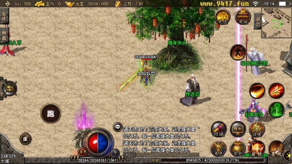 图片[4]源码下载-游戏源码下载-手机游戏源码下载-手机游戏服务端下载-服务端下载-游戏服务端下载-页游服务端下载-页游私服-端游私服-手游私服-游戏私服-网站源码下载-架设工具下载-私服下载【无极秒杀长久传奇17套装商业开服耐玩版】战神引擎[白猪3]源码下载-游戏源码下载-手机游戏源码下载-手机游戏服务端下载-服务端下载-游戏服务端下载-页游服务端下载-页游私服-端游私服-手游私服-游戏私服-网站源码下载-架设工具下载-私服下载久似妖气源码网