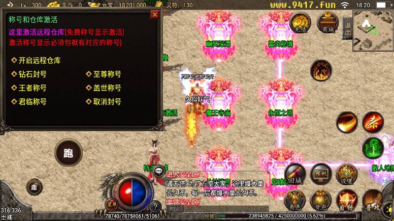 【无极秒杀长久传奇17套装商业开服耐玩版】战神引擎[白猪3]源码下载-游戏源码下载-手机游戏源码下载-手机游戏服务端下载-服务端下载-游戏服务端下载-页游服务端下载-页游私服-端游私服-手游私服-游戏私服-网站源码下载-架设工具下载-私服下载久似妖气源码网