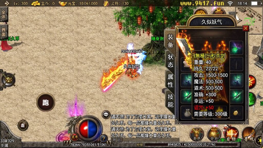 图片[7]源码下载-游戏源码下载-手机游戏源码下载-手机游戏服务端下载-服务端下载-游戏服务端下载-页游服务端下载-页游私服-端游私服-手游私服-游戏私服-网站源码下载-架设工具下载-私服下载【无极秒杀长久传奇17套装商业开服耐玩版】战神引擎[白猪3]源码下载-游戏源码下载-手机游戏源码下载-手机游戏服务端下载-服务端下载-游戏服务端下载-页游服务端下载-页游私服-端游私服-手游私服-游戏私服-网站源码下载-架设工具下载-私服下载久似妖气源码网