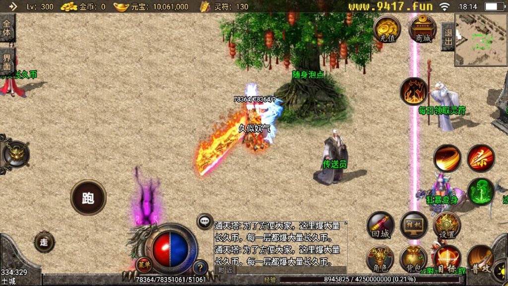 图片[6]源码下载-游戏源码下载-手机游戏源码下载-手机游戏服务端下载-服务端下载-游戏服务端下载-页游服务端下载-页游私服-端游私服-手游私服-游戏私服-网站源码下载-架设工具下载-私服下载【无极秒杀长久传奇17套装商业开服耐玩版】战神引擎[白猪3]源码下载-游戏源码下载-手机游戏源码下载-手机游戏服务端下载-服务端下载-游戏服务端下载-页游服务端下载-页游私服-端游私服-手游私服-游戏私服-网站源码下载-架设工具下载-私服下载久似妖气源码网