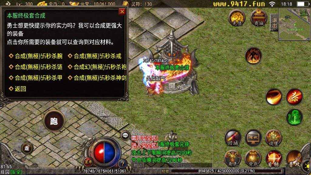 图片[13]源码下载-游戏源码下载-手机游戏源码下载-手机游戏服务端下载-服务端下载-游戏服务端下载-页游服务端下载-页游私服-端游私服-手游私服-游戏私服-网站源码下载-架设工具下载-私服下载【无极秒杀长久传奇17套装商业开服耐玩版】战神引擎[白猪3]源码下载-游戏源码下载-手机游戏源码下载-手机游戏服务端下载-服务端下载-游戏服务端下载-页游服务端下载-页游私服-端游私服-手游私服-游戏私服-网站源码下载-架设工具下载-私服下载久似妖气源码网