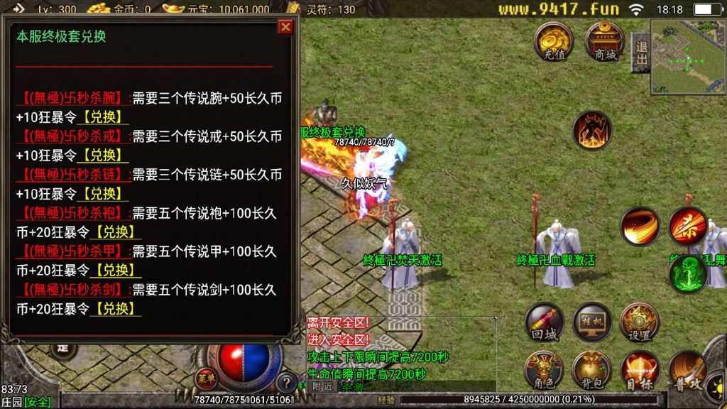 图片[12]源码下载-游戏源码下载-手机游戏源码下载-手机游戏服务端下载-服务端下载-游戏服务端下载-页游服务端下载-页游私服-端游私服-手游私服-游戏私服-网站源码下载-架设工具下载-私服下载【无极秒杀长久传奇17套装商业开服耐玩版】战神引擎[白猪3]源码下载-游戏源码下载-手机游戏源码下载-手机游戏服务端下载-服务端下载-游戏服务端下载-页游服务端下载-页游私服-端游私服-手游私服-游戏私服-网站源码下载-架设工具下载-私服下载久似妖气源码网