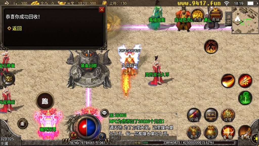 图片[17]源码下载-游戏源码下载-手机游戏源码下载-手机游戏服务端下载-服务端下载-游戏服务端下载-页游服务端下载-页游私服-端游私服-手游私服-游戏私服-网站源码下载-架设工具下载-私服下载【无极秒杀长久传奇17套装商业开服耐玩版】战神引擎[白猪3]源码下载-游戏源码下载-手机游戏源码下载-手机游戏服务端下载-服务端下载-游戏服务端下载-页游服务端下载-页游私服-端游私服-手游私服-游戏私服-网站源码下载-架设工具下载-私服下载久似妖气源码网