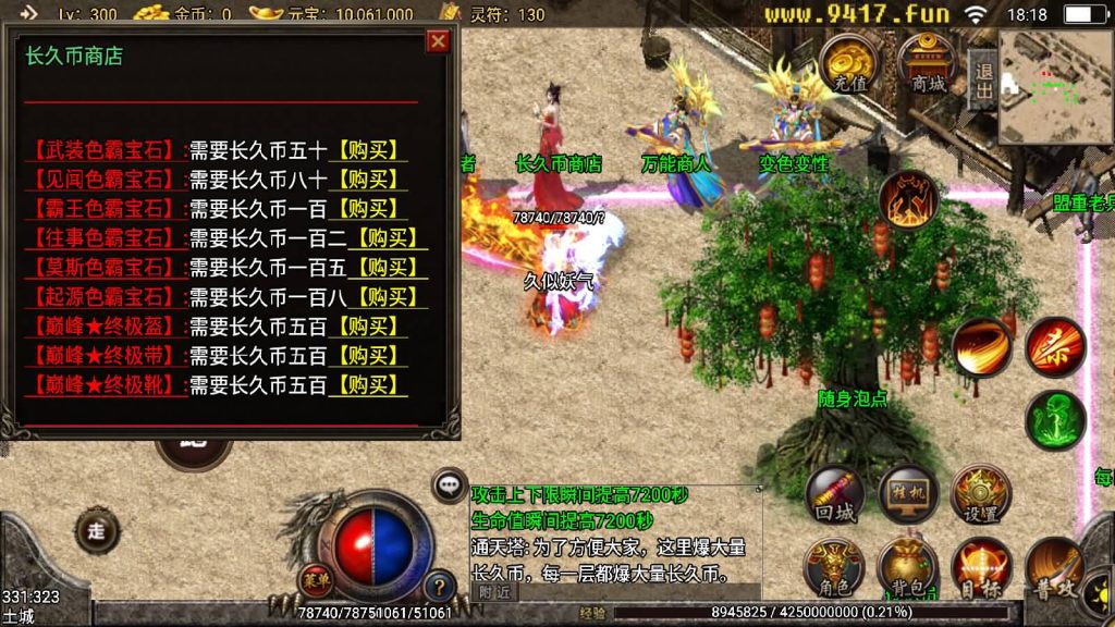 图片[15]源码下载-游戏源码下载-手机游戏源码下载-手机游戏服务端下载-服务端下载-游戏服务端下载-页游服务端下载-页游私服-端游私服-手游私服-游戏私服-网站源码下载-架设工具下载-私服下载【无极秒杀长久传奇17套装商业开服耐玩版】战神引擎[白猪3]源码下载-游戏源码下载-手机游戏源码下载-手机游戏服务端下载-服务端下载-游戏服务端下载-页游服务端下载-页游私服-端游私服-手游私服-游戏私服-网站源码下载-架设工具下载-私服下载久似妖气源码网