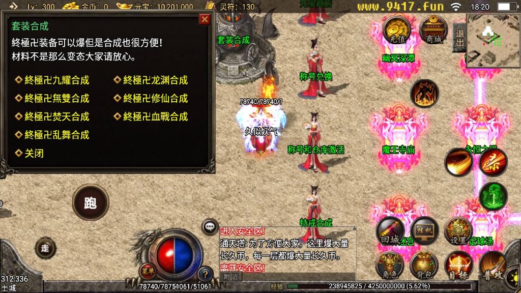 图片[25]源码下载-游戏源码下载-手机游戏源码下载-手机游戏服务端下载-服务端下载-游戏服务端下载-页游服务端下载-页游私服-端游私服-手游私服-游戏私服-网站源码下载-架设工具下载-私服下载【无极秒杀长久传奇17套装商业开服耐玩版】战神引擎[白猪3]源码下载-游戏源码下载-手机游戏源码下载-手机游戏服务端下载-服务端下载-游戏服务端下载-页游服务端下载-页游私服-端游私服-手游私服-游戏私服-网站源码下载-架设工具下载-私服下载久似妖气源码网