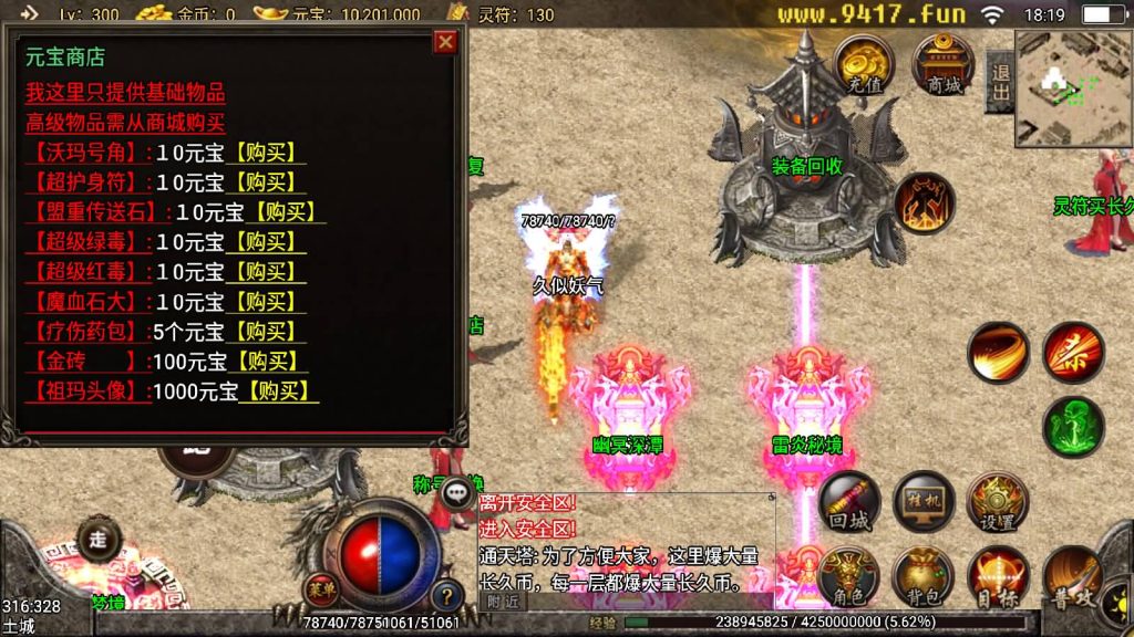 图片[23]源码下载-游戏源码下载-手机游戏源码下载-手机游戏服务端下载-服务端下载-游戏服务端下载-页游服务端下载-页游私服-端游私服-手游私服-游戏私服-网站源码下载-架设工具下载-私服下载【无极秒杀长久传奇17套装商业开服耐玩版】战神引擎[白猪3]源码下载-游戏源码下载-手机游戏源码下载-手机游戏服务端下载-服务端下载-游戏服务端下载-页游服务端下载-页游私服-端游私服-手游私服-游戏私服-网站源码下载-架设工具下载-私服下载久似妖气源码网