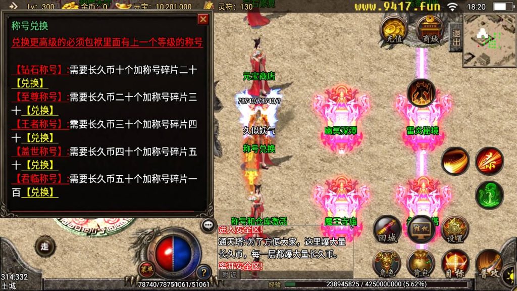 图片[22]源码下载-游戏源码下载-手机游戏源码下载-手机游戏服务端下载-服务端下载-游戏服务端下载-页游服务端下载-页游私服-端游私服-手游私服-游戏私服-网站源码下载-架设工具下载-私服下载【无极秒杀长久传奇17套装商业开服耐玩版】战神引擎[白猪3]源码下载-游戏源码下载-手机游戏源码下载-手机游戏服务端下载-服务端下载-游戏服务端下载-页游服务端下载-页游私服-端游私服-手游私服-游戏私服-网站源码下载-架设工具下载-私服下载久似妖气源码网