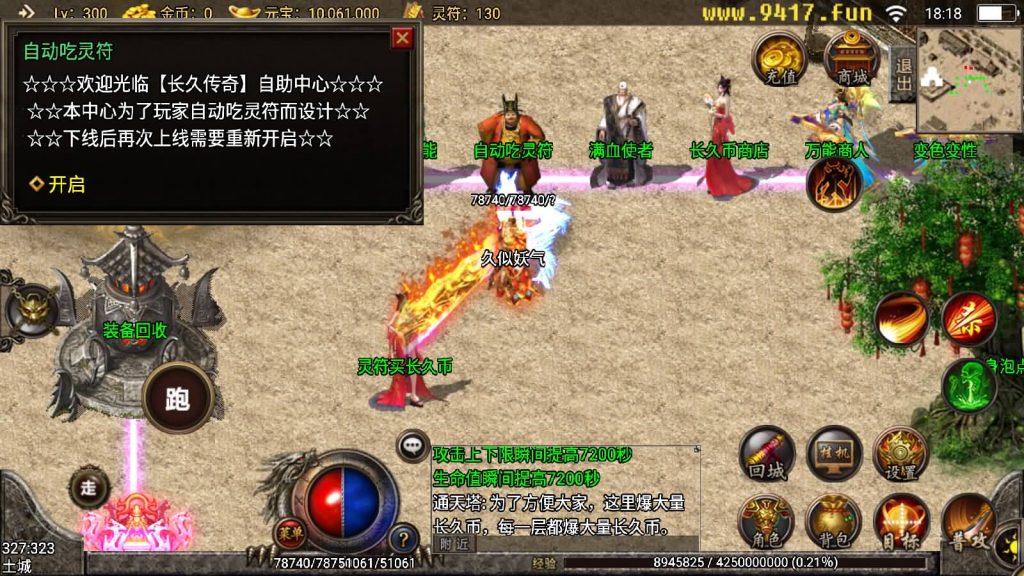 图片[16]源码下载-游戏源码下载-手机游戏源码下载-手机游戏服务端下载-服务端下载-游戏服务端下载-页游服务端下载-页游私服-端游私服-手游私服-游戏私服-网站源码下载-架设工具下载-私服下载【无极秒杀长久传奇17套装商业开服耐玩版】战神引擎[白猪3]源码下载-游戏源码下载-手机游戏源码下载-手机游戏服务端下载-服务端下载-游戏服务端下载-页游服务端下载-页游私服-端游私服-手游私服-游戏私服-网站源码下载-架设工具下载-私服下载久似妖气源码网