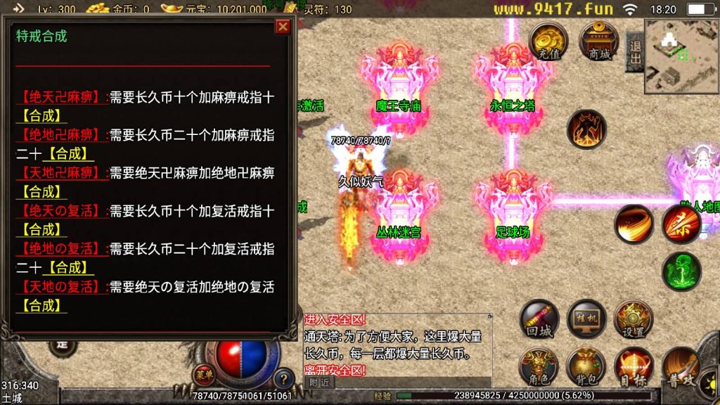 图片[24]源码下载-游戏源码下载-手机游戏源码下载-手机游戏服务端下载-服务端下载-游戏服务端下载-页游服务端下载-页游私服-端游私服-手游私服-游戏私服-网站源码下载-架设工具下载-私服下载【无极秒杀长久传奇17套装商业开服耐玩版】战神引擎[白猪3]源码下载-游戏源码下载-手机游戏源码下载-手机游戏服务端下载-服务端下载-游戏服务端下载-页游服务端下载-页游私服-端游私服-手游私服-游戏私服-网站源码下载-架设工具下载-私服下载久似妖气源码网