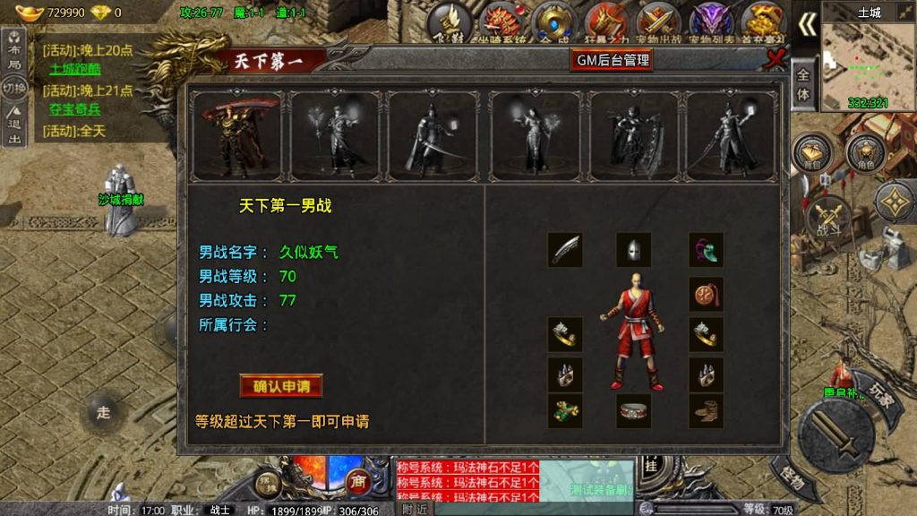 图片[14]源码下载-游戏源码下载-手机游戏源码下载-手机游戏服务端下载-服务端下载-游戏服务端下载-页游服务端下载-页游私服-端游私服-手游私服-游戏私服-网站源码下载-架设工具下载-私服下载【卧龙传说OL免受权版】战神引擎[小兰登陆器]源码下载-游戏源码下载-手机游戏源码下载-手机游戏服务端下载-服务端下载-游戏服务端下载-页游服务端下载-页游私服-端游私服-手游私服-游戏私服-网站源码下载-架设工具下载-私服下载久似妖气源码网