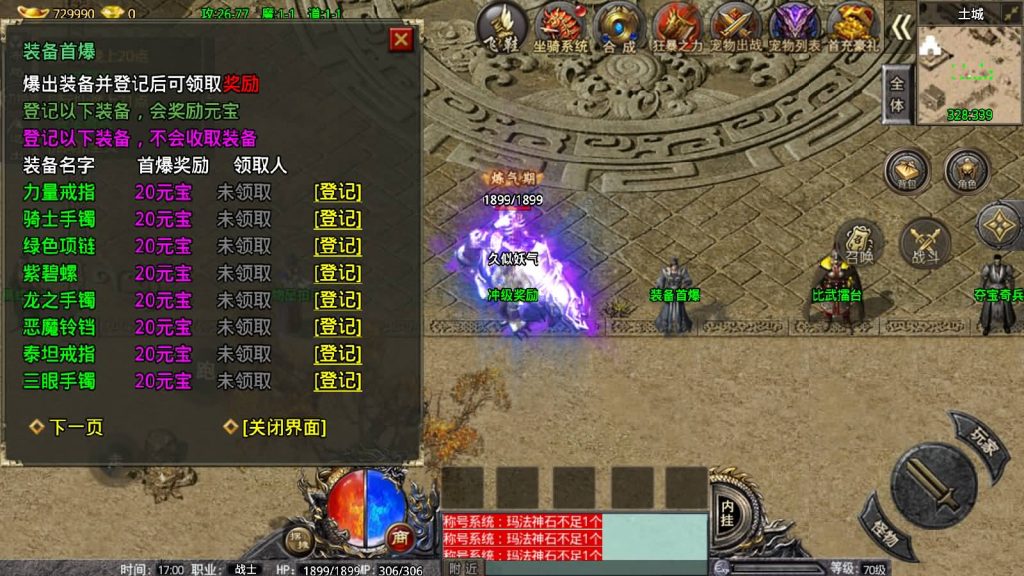 图片[21]源码下载-游戏源码下载-手机游戏源码下载-手机游戏服务端下载-服务端下载-游戏服务端下载-页游服务端下载-页游私服-端游私服-手游私服-游戏私服-网站源码下载-架设工具下载-私服下载【卧龙传说OL免受权版】战神引擎[小兰登陆器]源码下载-游戏源码下载-手机游戏源码下载-手机游戏服务端下载-服务端下载-游戏服务端下载-页游服务端下载-页游私服-端游私服-手游私服-游戏私服-网站源码下载-架设工具下载-私服下载久似妖气源码网