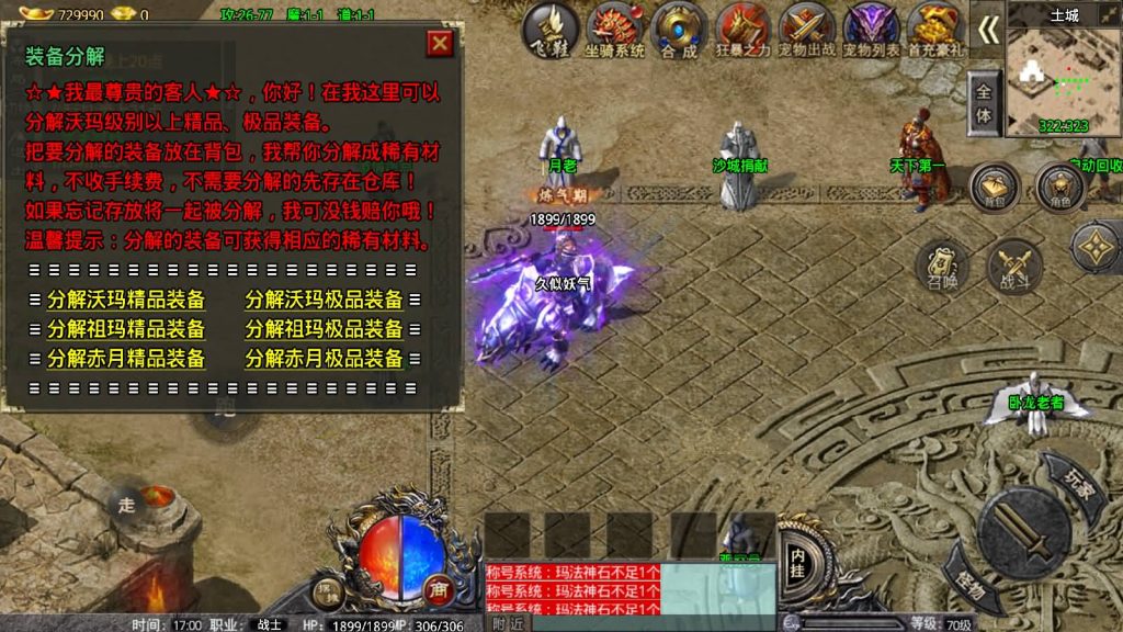 图片[19]源码下载-游戏源码下载-手机游戏源码下载-手机游戏服务端下载-服务端下载-游戏服务端下载-页游服务端下载-页游私服-端游私服-手游私服-游戏私服-网站源码下载-架设工具下载-私服下载【卧龙传说OL免受权版】战神引擎[小兰登陆器]源码下载-游戏源码下载-手机游戏源码下载-手机游戏服务端下载-服务端下载-游戏服务端下载-页游服务端下载-页游私服-端游私服-手游私服-游戏私服-网站源码下载-架设工具下载-私服下载久似妖气源码网