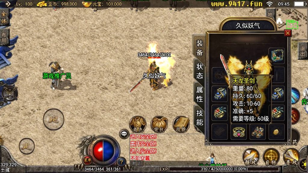 图片[6]源码下载-游戏源码下载-手机游戏源码下载-手机游戏服务端下载-服务端下载-游戏服务端下载-页游服务端下载-页游私服-端游私服-手游私服-游戏私服-网站源码下载-架设工具下载-私服下载【1.85复古刑天战神合击版】战神引擎[白猪]源码下载-游戏源码下载-手机游戏源码下载-手机游戏服务端下载-服务端下载-游戏服务端下载-页游服务端下载-页游私服-端游私服-手游私服-游戏私服-网站源码下载-架设工具下载-私服下载久似妖气源码网